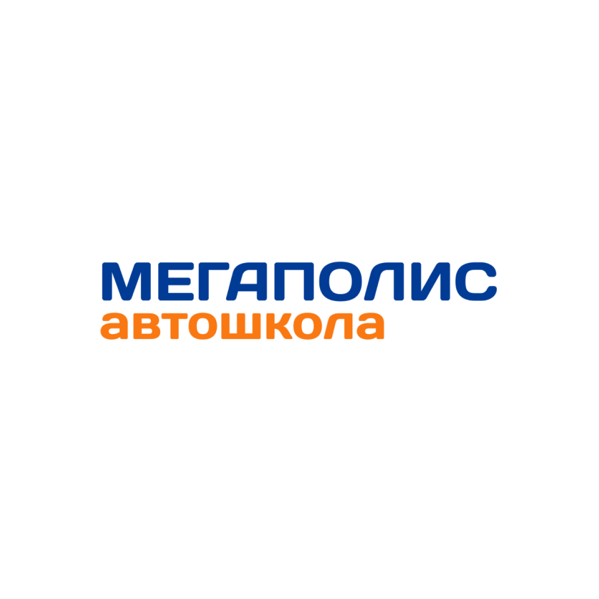 Автошкола «Мегаполис» в Питере: контакты