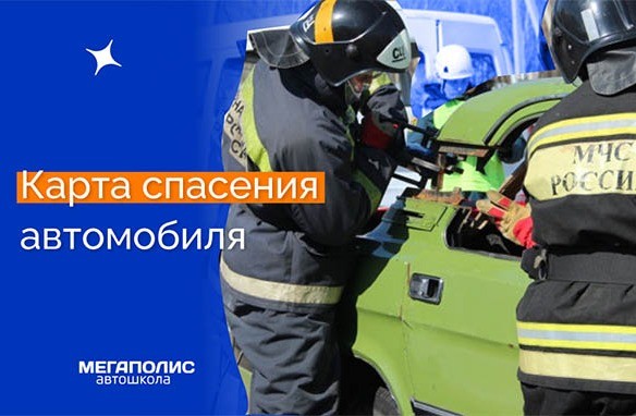 QR-код поможет выжить в ДТП. В России появится "карта спасения" автомобилей, пострадавших в автокатастрофах.